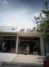 تجهیزات آشپزخانه اطلس