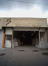 صنایع سنگ صادراتی توکل