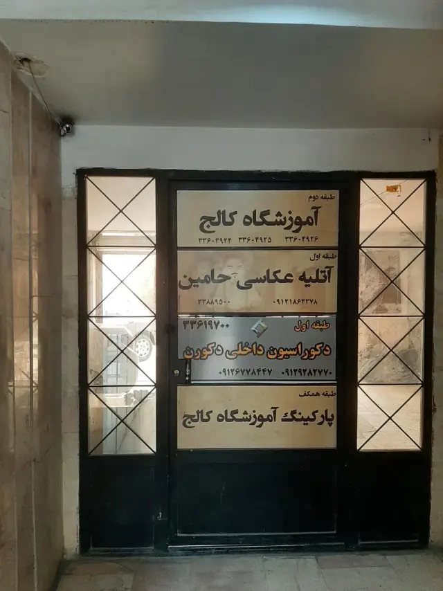 دکوراسیون دکورن