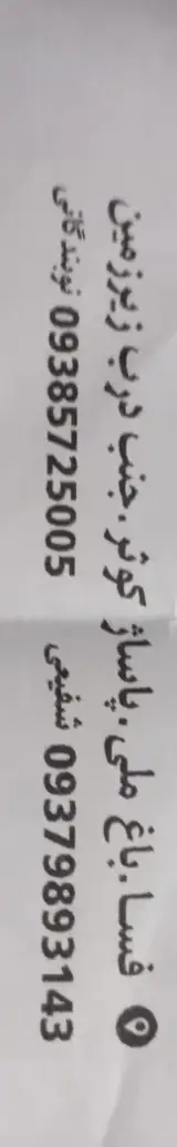 موبایل میس کال