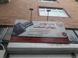 شرکت آسانسوری شهاب صنعت آرکا