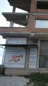 باطری فروشی قربانی