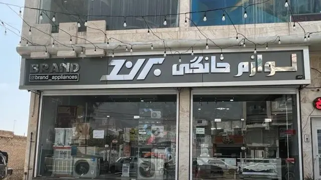 لوازم خانگی و موبایل تات