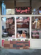 آجر نمای ارک