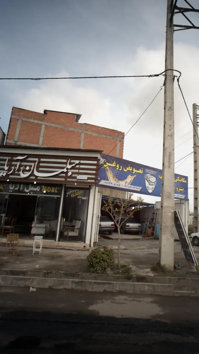 مبلمان اریا