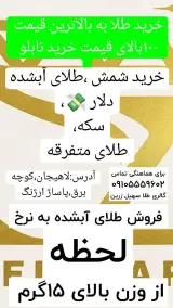 گالری طلا سهیل زرین