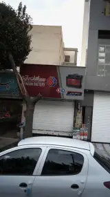 فروشگاه خادمی
