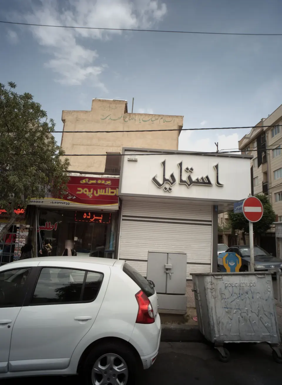 پرده سرای اطلس پود