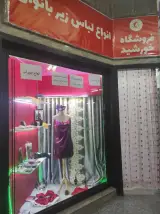 فروشگاه خورشید