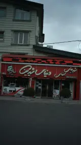 شیرینی بستنی دنیای شیرین
