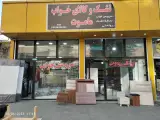 تشک و کالای خواب ماموت