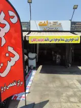 دکتر لنت
