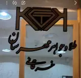 گالری طلا فروشی مهرسان