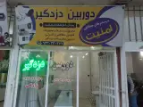 دوربین مداربسته امنیت