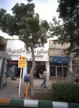 صنایع ماشین سازی صدف