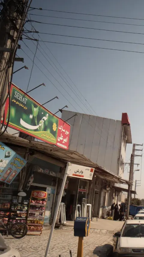 سوپرمارکت امیرعلی