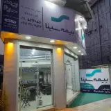 بیمه سینا رامسر