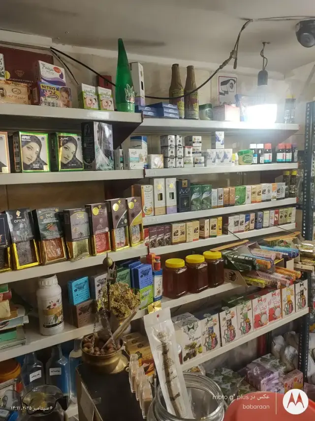 عطاری بوعلی