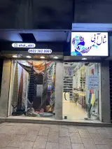 شال آبی