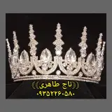 تاج سرای طاهری