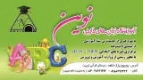آموزشگاه زبان های خارجی نوین