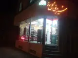 شیرینی سرای گل رز