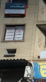 دفتر وکالت قاسم غلام دخت