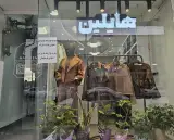 پوشاک زنانه هایلین