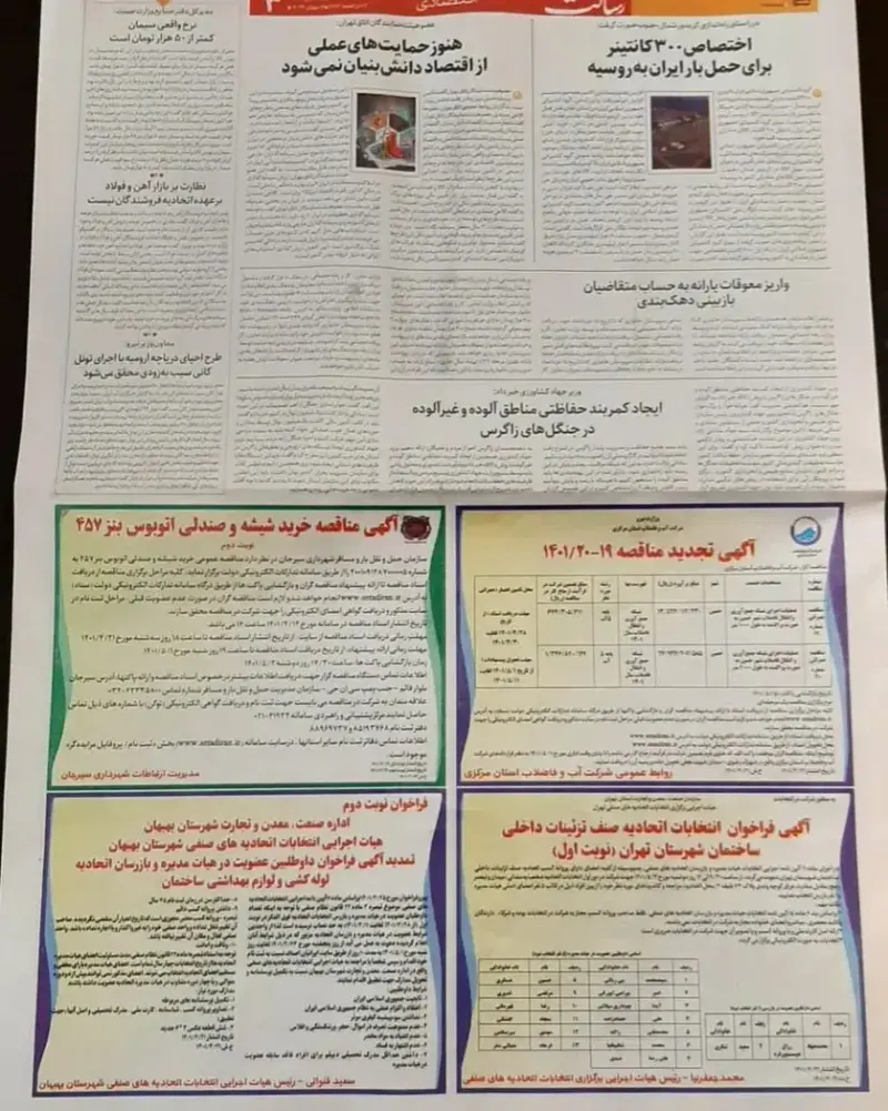 جلوه گستران