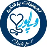 تجهیزات پزشکی ولی پور