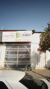 گروه پنجره افق آرامش