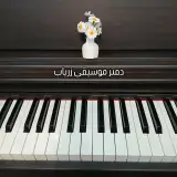 دفتر موسیقی زریاب