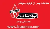 نصب وتعمیرات لوازم خانگی ایران تکنیک (محسنی)
