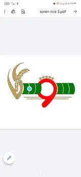 برنج سرای سورن