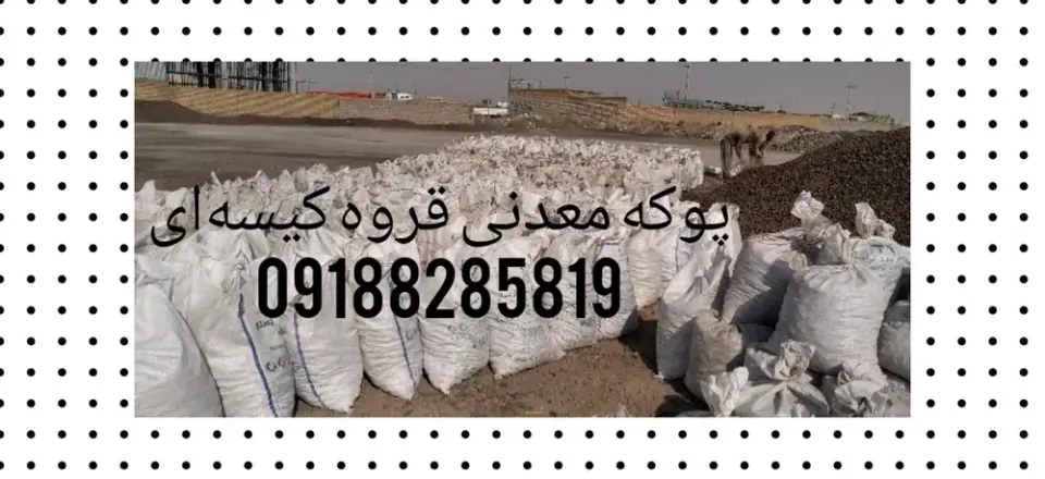 مصالح ساختمانی رحیمی