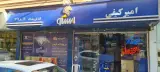 فروشگاه کیفی