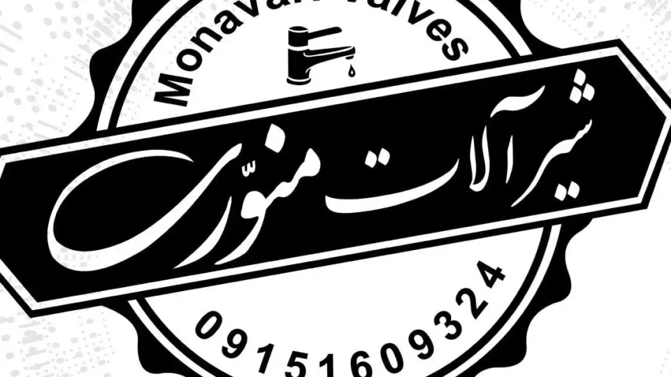 صنایع سنگ،کاشی و سرامیک ولیعصر