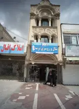 شال و روسری ترمه