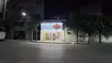 سوپرمارکت مجتبی