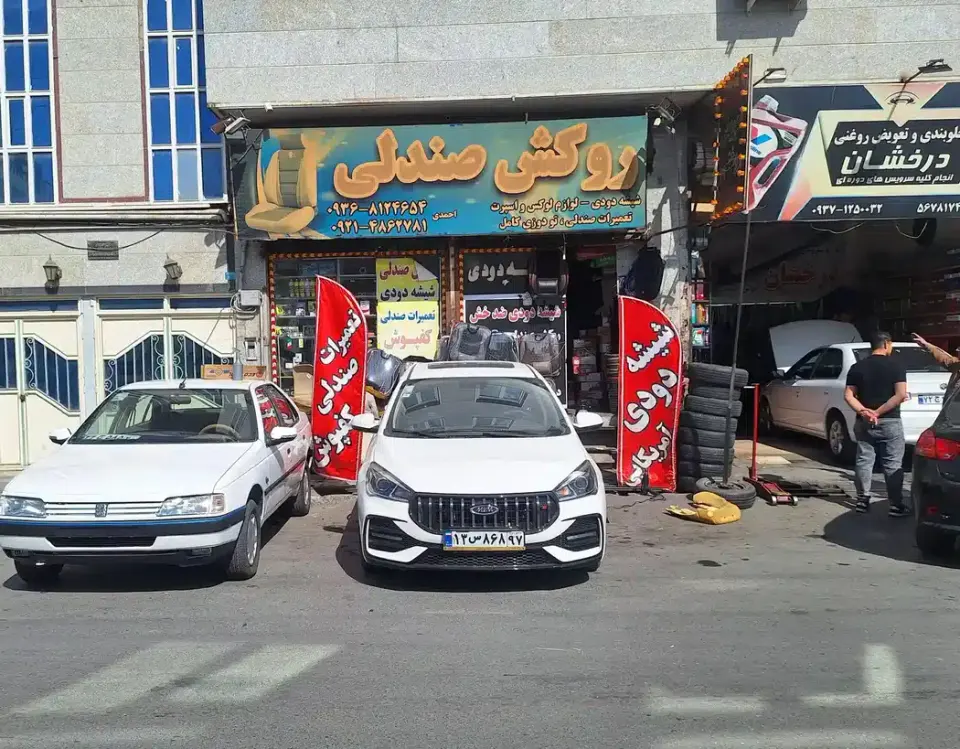 روکش صندلی