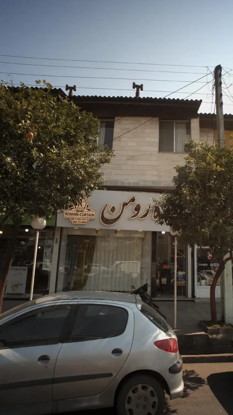 پرده رومن