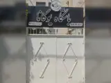 باشگاه ورزشی یوگانا