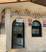 فروشگاه موبایل الماس پلاس