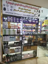 صنایع پارس (چوپانی)