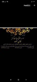 موسسه حقوقی هادی ستوده