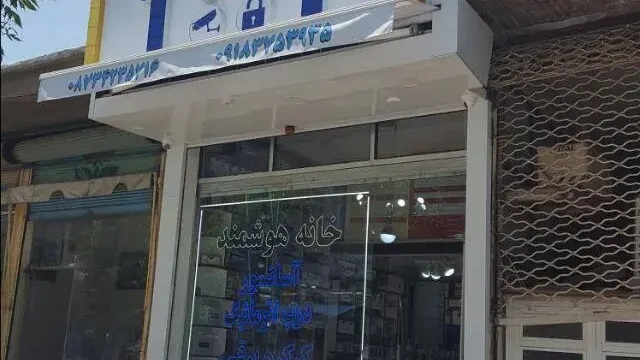 فروشگاه اینترنتی بانه دات کام