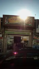 کلبه کودک