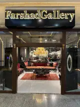 گالری مبل فرشاد