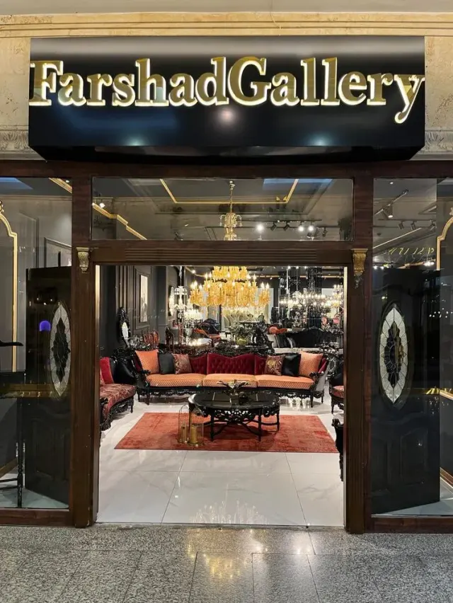گالری مبل فرشاد