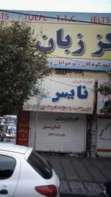 جهیزیه عروس نایس